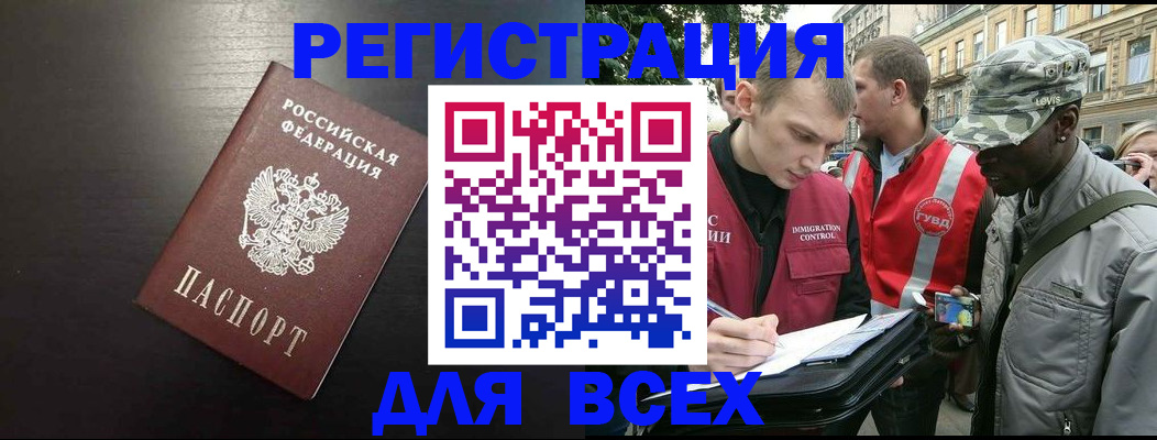 прописка для кредита в Кировграде