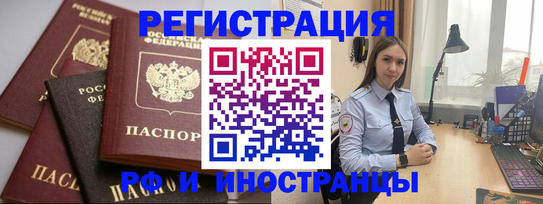 временная регистрация госуслуги в Кировграде