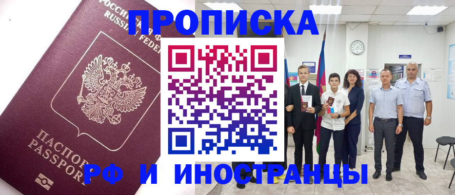 прописка для кредита в Кировграде