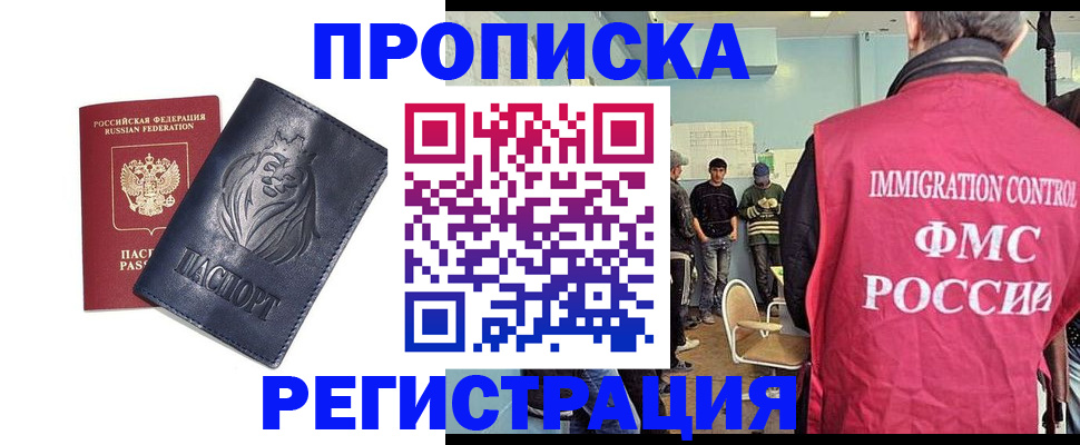 прописка для военкомата в Кировграде
